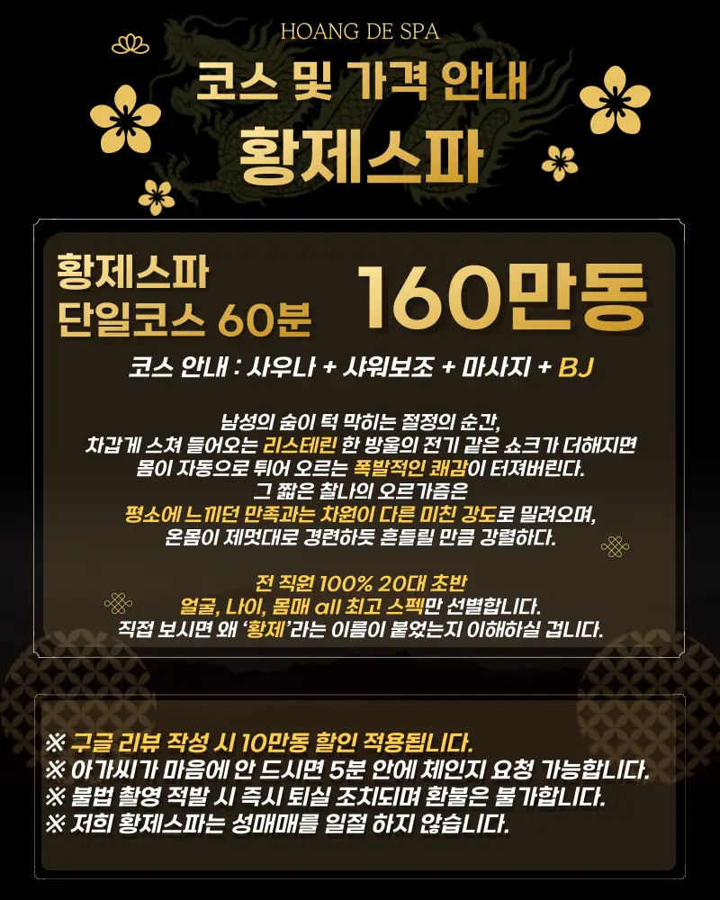 나트랑 황제스파 요금