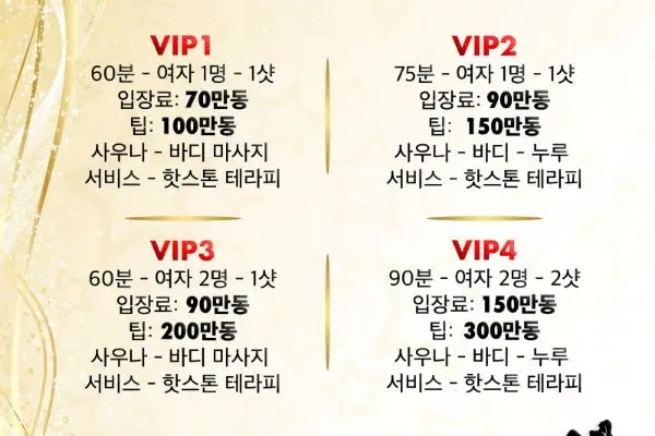 나트랑 클라우드나인 가격표