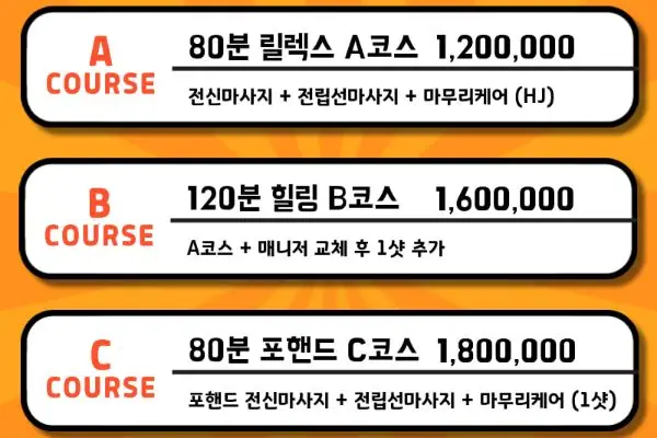 나트랑 비타민스파 가격표