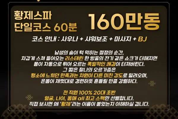 나트랑 황제스파 가격표