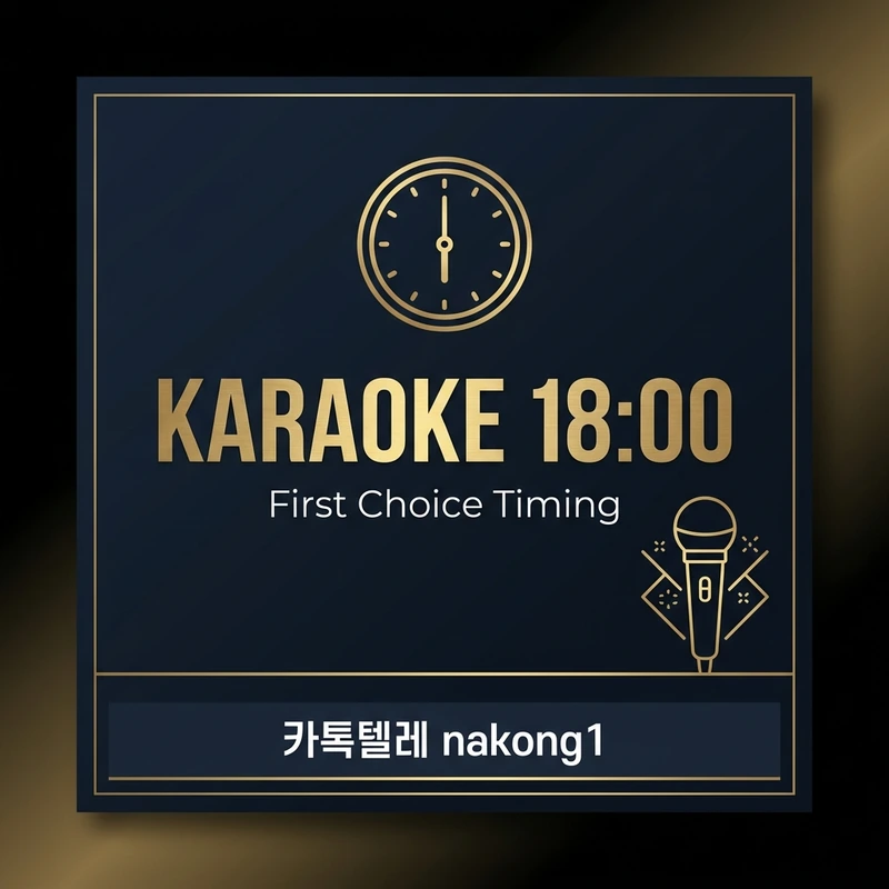 나트랑 유흥 동선 가이드 가라오케 18시 첫초이스