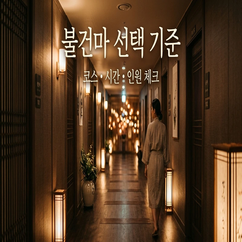 나트랑 유흥 불건마 붐붐 비타민스파 나우스파 체리스파 비교