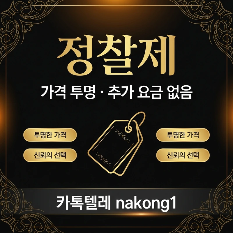 나트랑 불건마 가이드 정찰제 안내 가격 투명