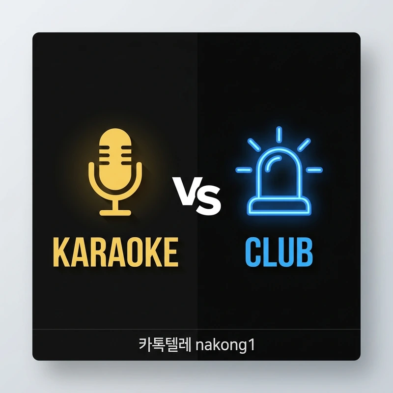나트랑 가라오케 클럽 비교 3곳 — 첫 방문 선택 가이드
