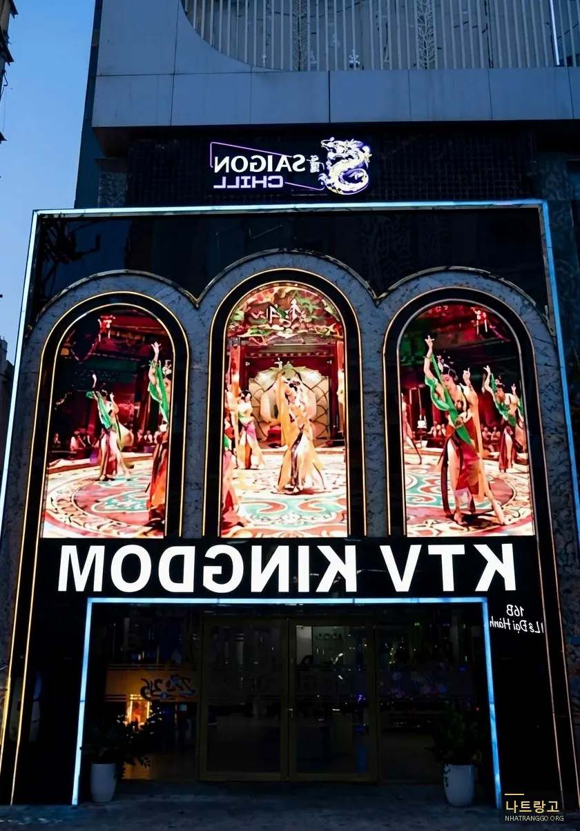 나트랑 킹덤 가라오케 KTV KINGDOM 외관 간판과 건물 입구
